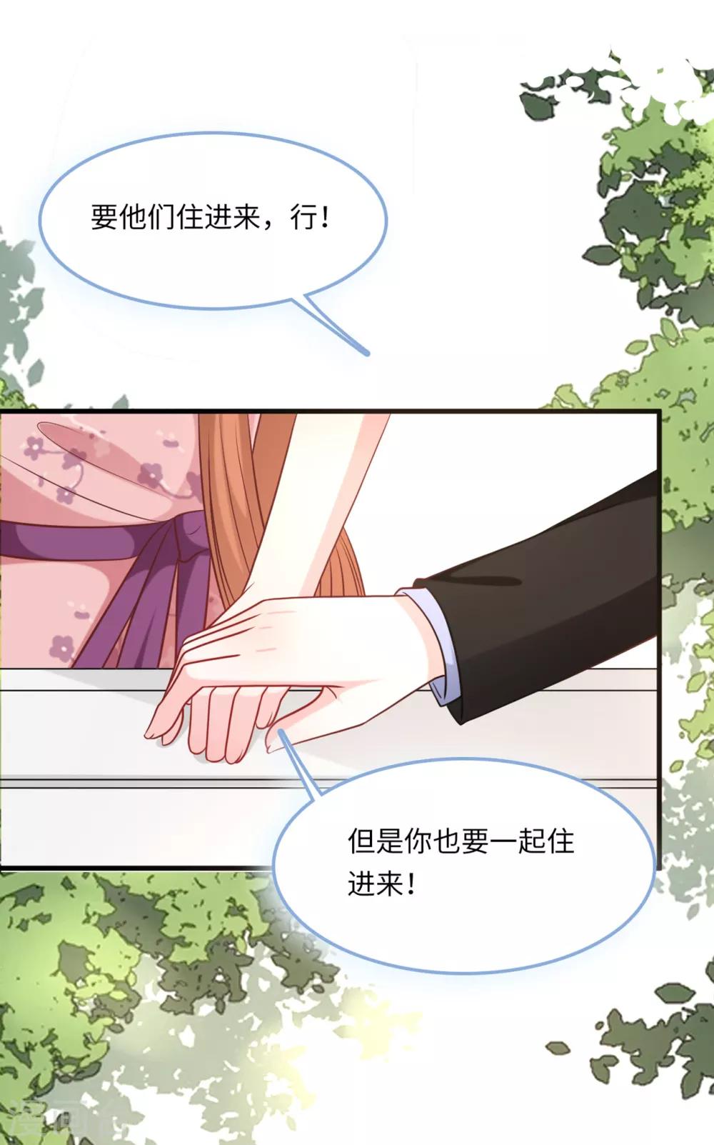 总裁爹地追上门韩漫全集-第53话 搬进林家无删减无遮挡章节图片 