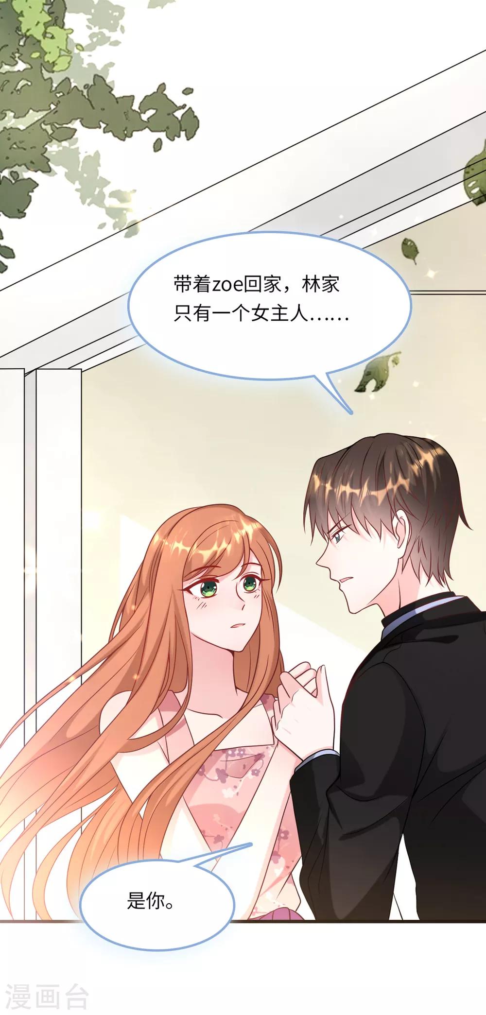 总裁爹地追上门韩漫全集-第53话 搬进林家无删减无遮挡章节图片 