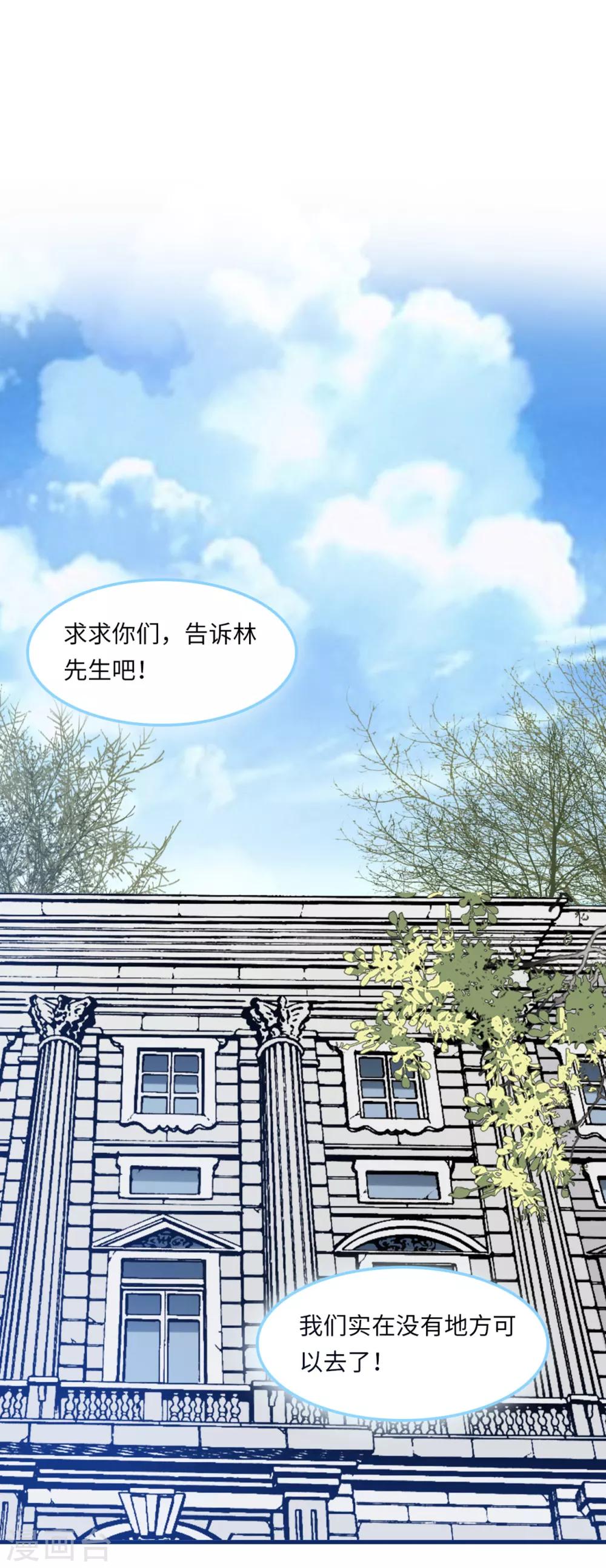 总裁爹地追上门韩漫全集-第53话 搬进林家无删减无遮挡章节图片 