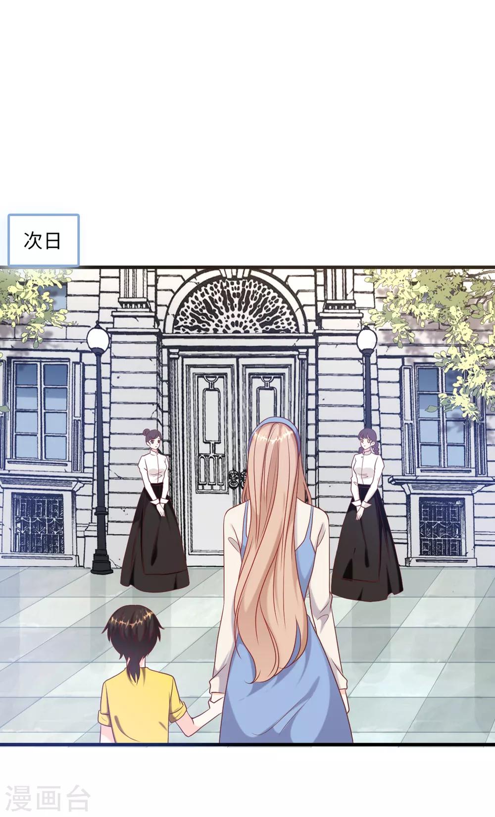 总裁爹地追上门韩漫全集-第53话 搬进林家无删减无遮挡章节图片 