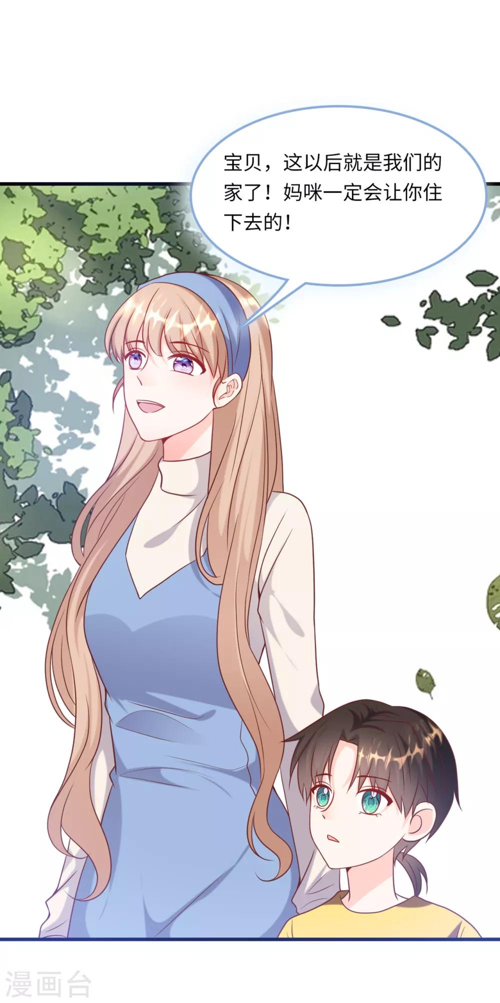 总裁爹地追上门韩漫全集-第53话 搬进林家无删减无遮挡章节图片 