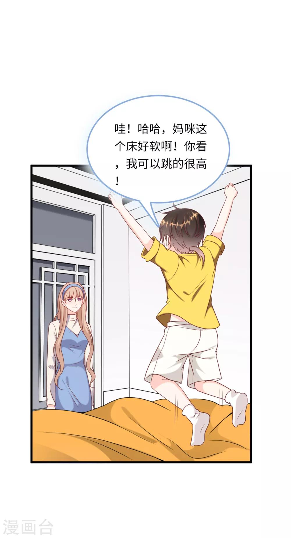 总裁爹地追上门韩漫全集-第53话 搬进林家无删减无遮挡章节图片 
