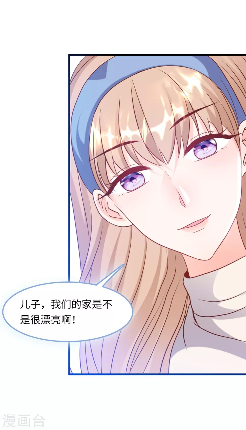 总裁爹地追上门韩漫全集-第53话 搬进林家无删减无遮挡章节图片 
