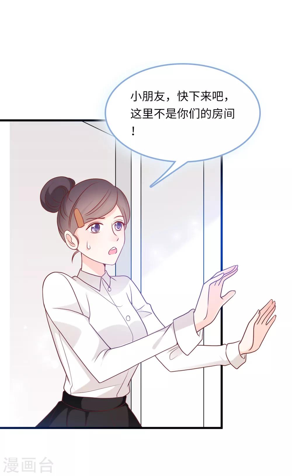 总裁爹地追上门韩漫全集-第53话 搬进林家无删减无遮挡章节图片 