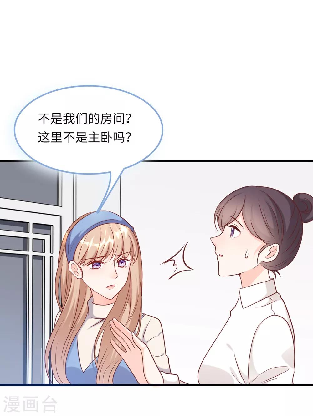 总裁爹地追上门韩漫全集-第53话 搬进林家无删减无遮挡章节图片 