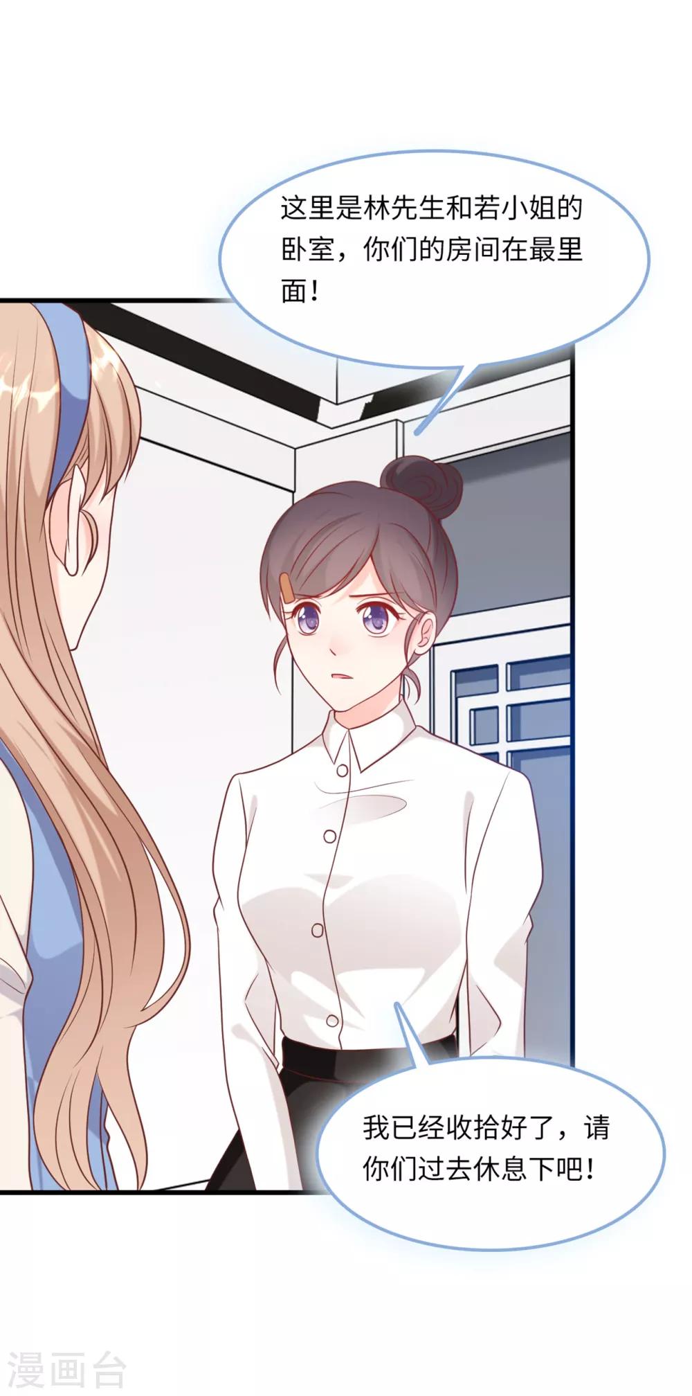 总裁爹地追上门韩漫全集-第53话 搬进林家无删减无遮挡章节图片 