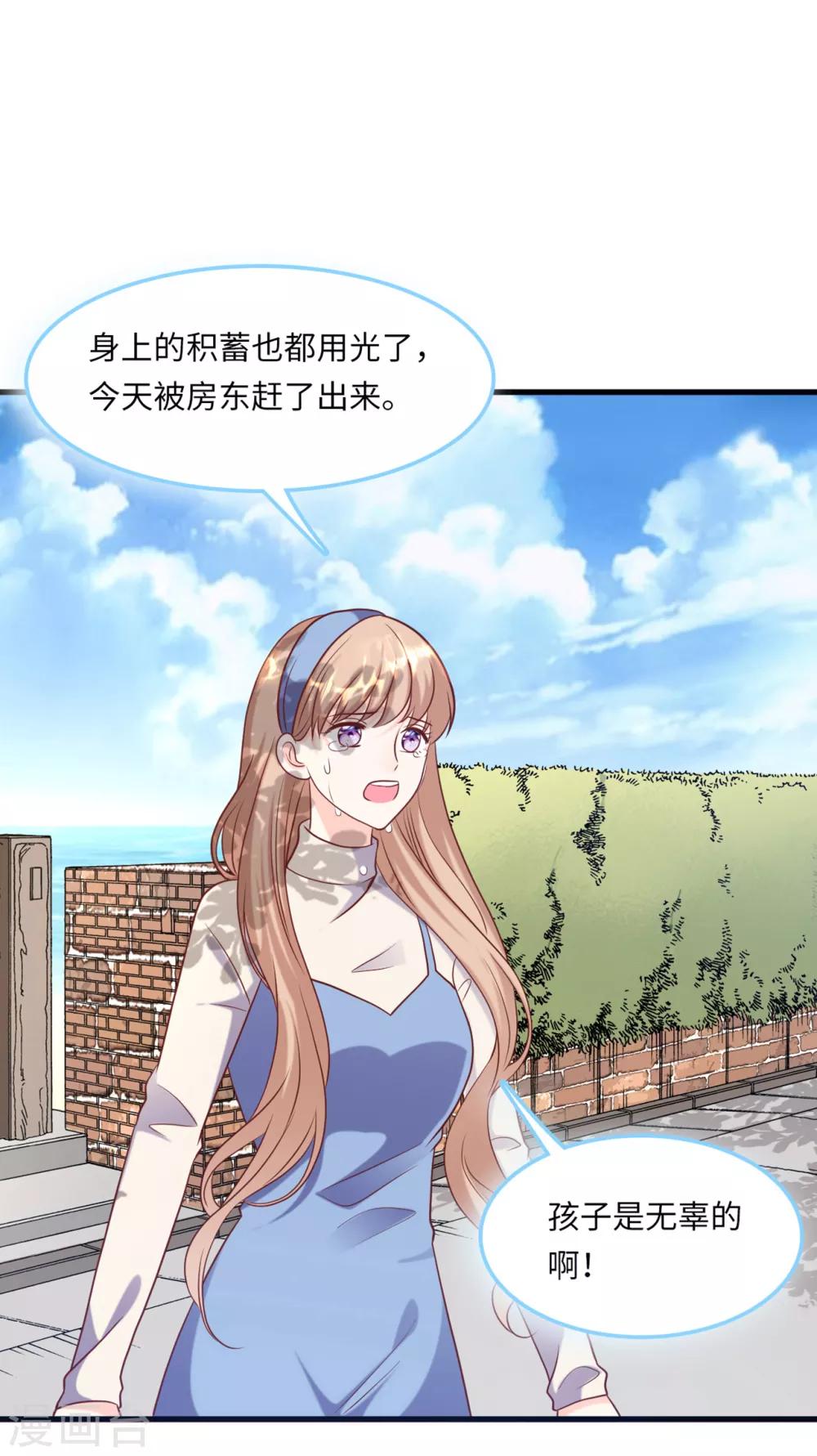 总裁爹地追上门韩漫全集-第53话 搬进林家无删减无遮挡章节图片 
