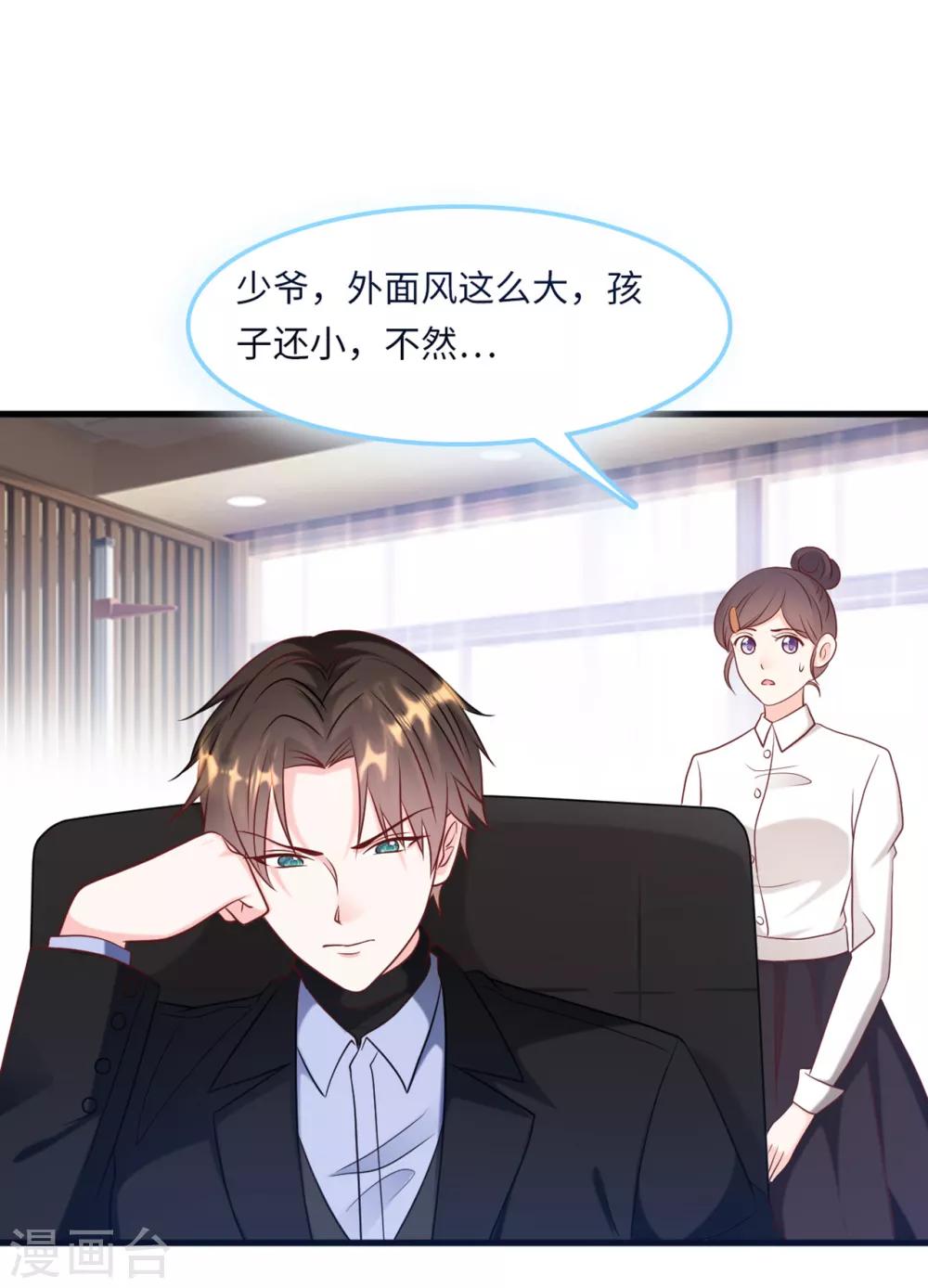 总裁爹地追上门韩漫全集-第53话 搬进林家无删减无遮挡章节图片 