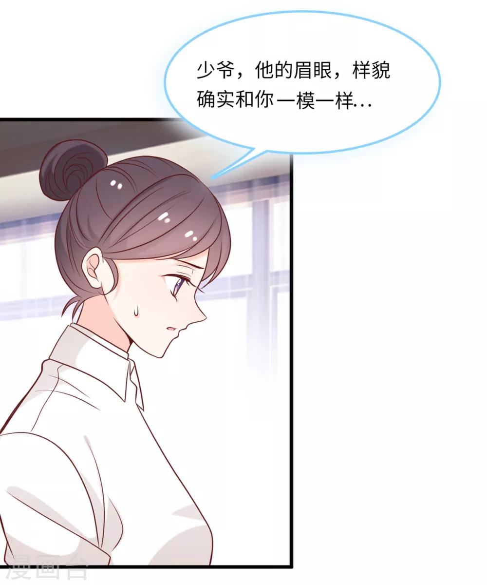 总裁爹地追上门韩漫全集-第53话 搬进林家无删减无遮挡章节图片 