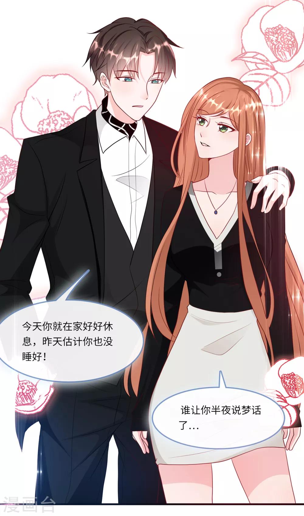 总裁爹地追上门韩漫全集-第54话 报告出来了无删减无遮挡章节图片 
