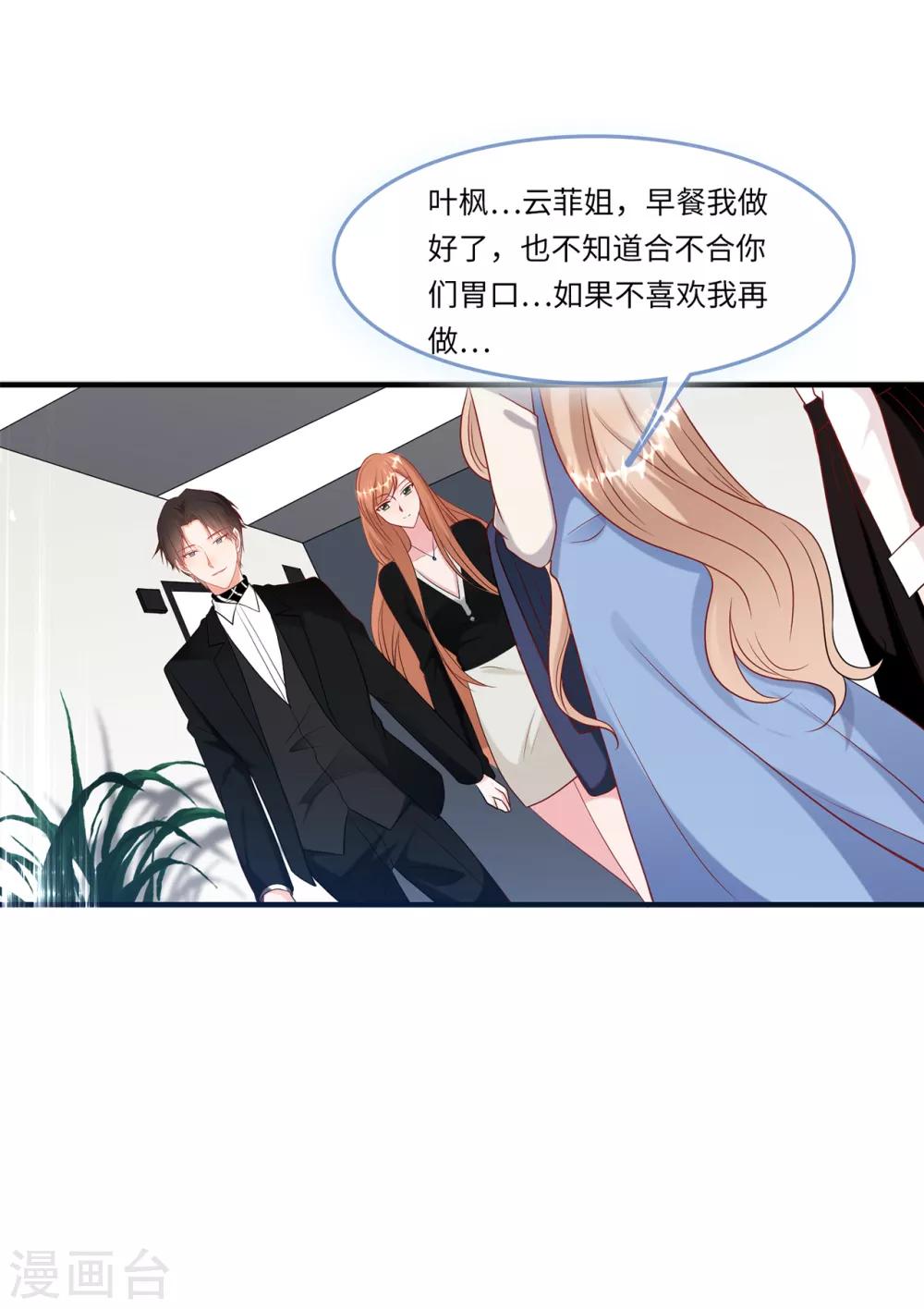 总裁爹地追上门韩漫全集-第54话 报告出来了无删减无遮挡章节图片 