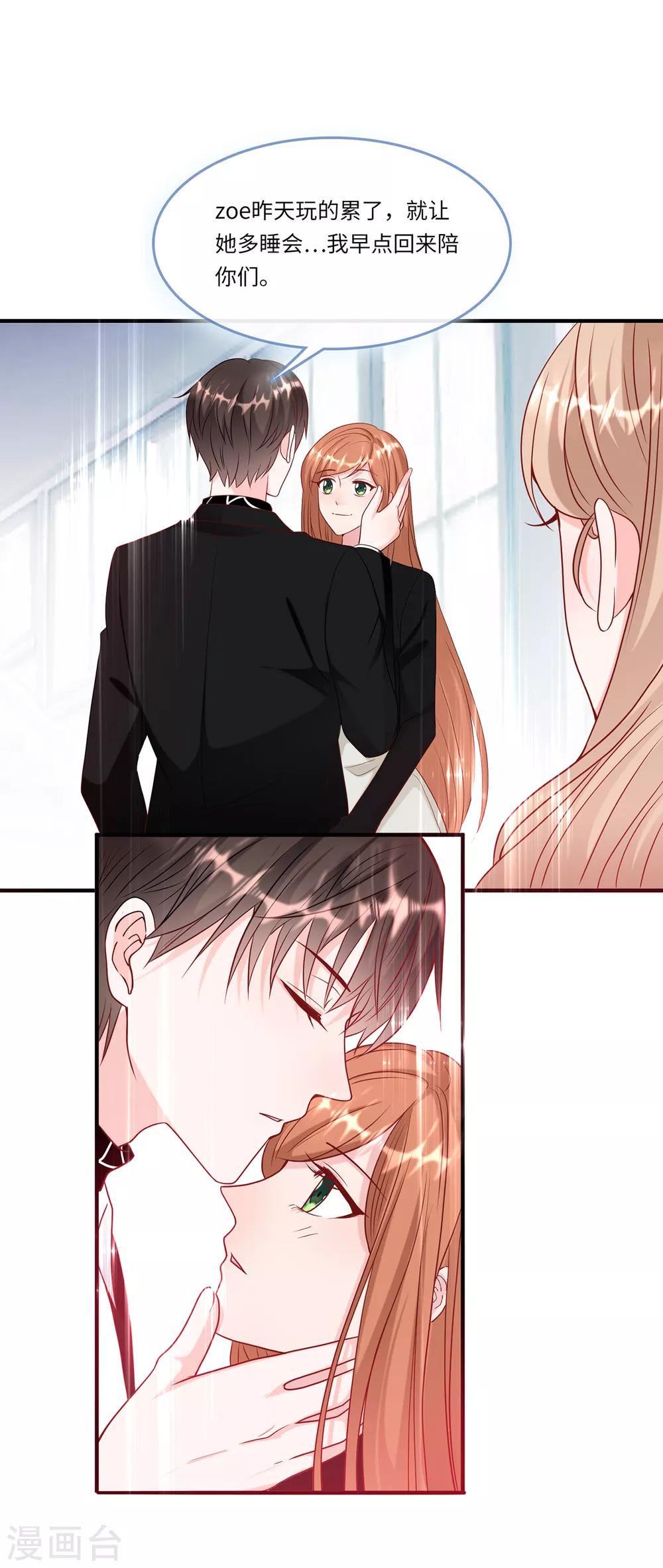 总裁爹地追上门韩漫全集-第54话 报告出来了无删减无遮挡章节图片 