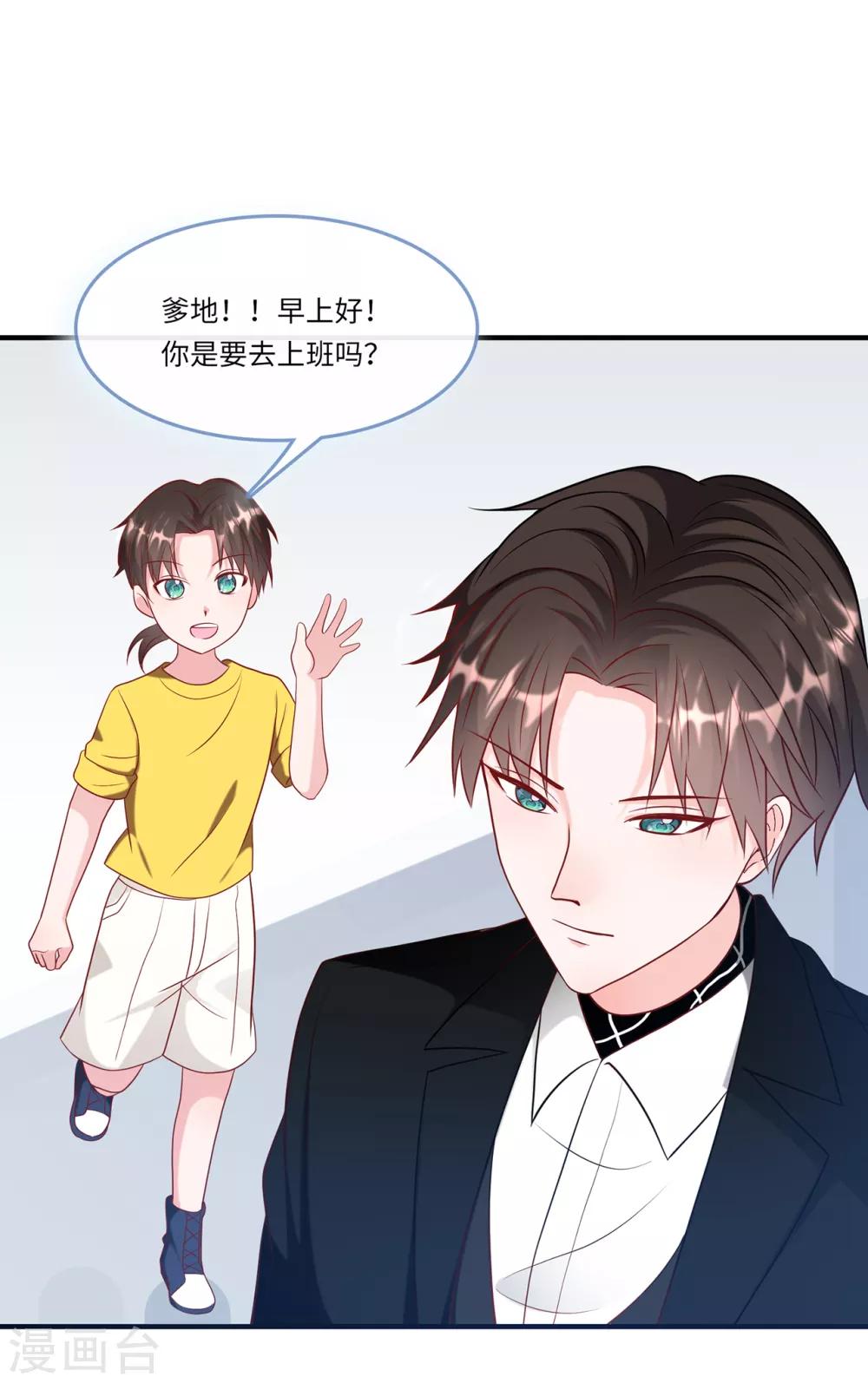 总裁爹地追上门韩漫全集-第54话 报告出来了无删减无遮挡章节图片 