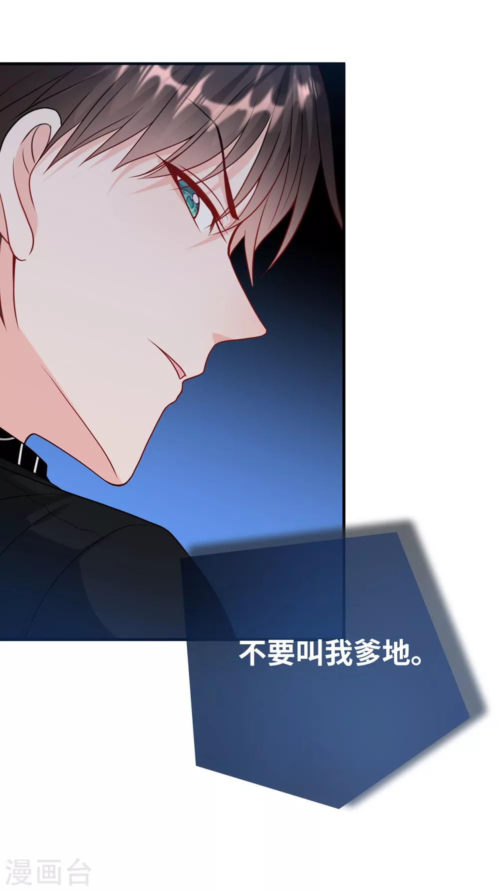 总裁爹地追上门韩漫全集-第54话 报告出来了无删减无遮挡章节图片 