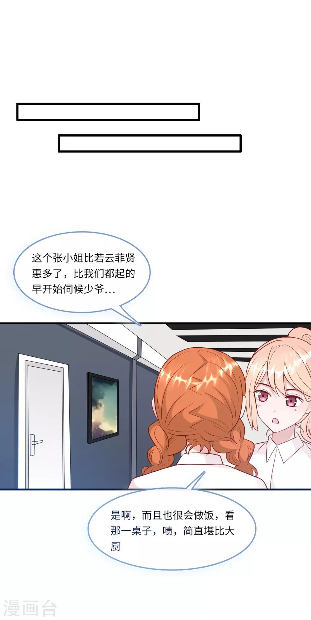 总裁爹地追上门韩漫全集-第54话 报告出来了无删减无遮挡章节图片 