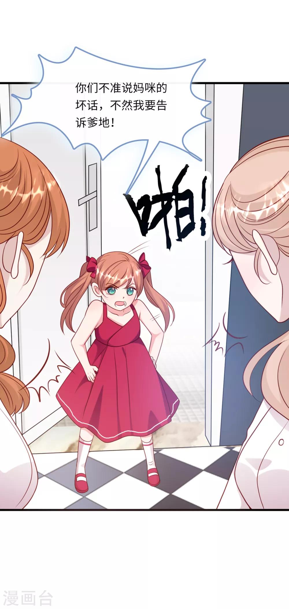 总裁爹地追上门韩漫全集-第54话 报告出来了无删减无遮挡章节图片 