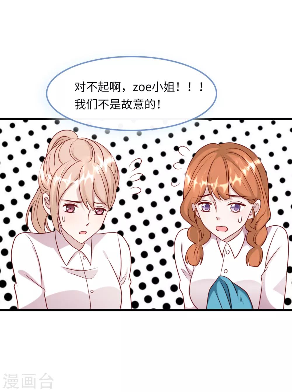 总裁爹地追上门韩漫全集-第54话 报告出来了无删减无遮挡章节图片 