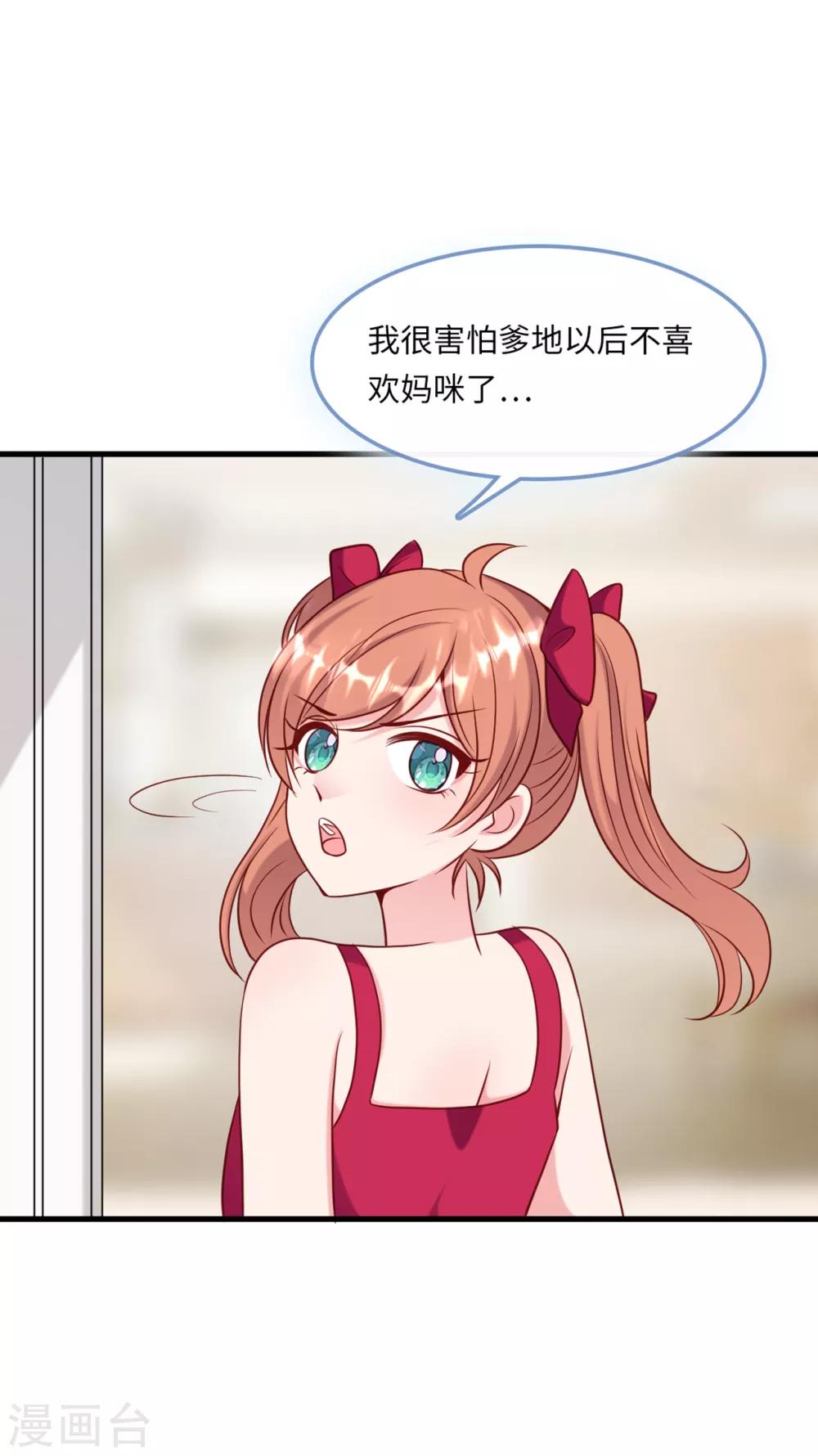 总裁爹地追上门韩漫全集-第54话 报告出来了无删减无遮挡章节图片 