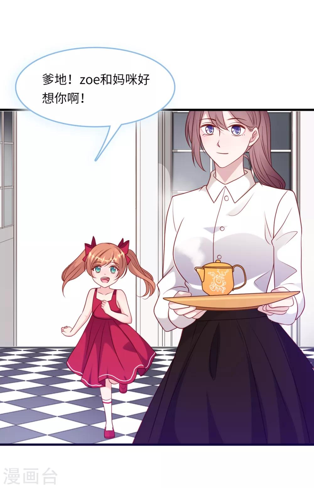 总裁爹地追上门韩漫全集-第54话 报告出来了无删减无遮挡章节图片 