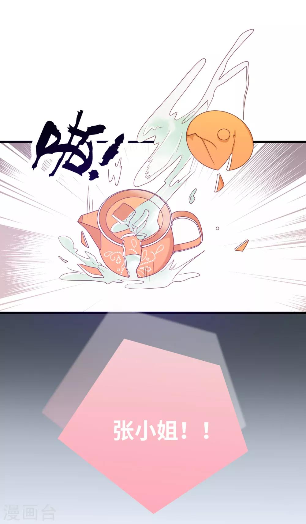 总裁爹地追上门韩漫全集-第54话 报告出来了无删减无遮挡章节图片 