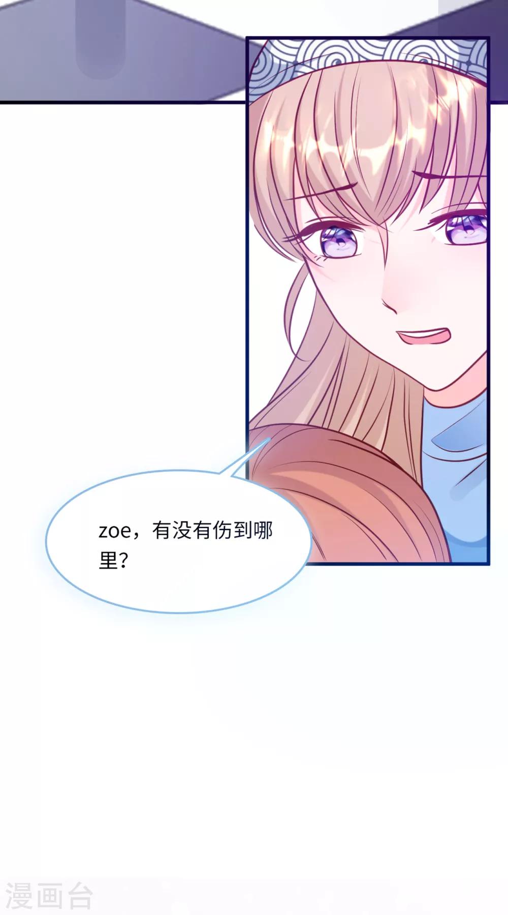 总裁爹地追上门韩漫全集-第54话 报告出来了无删减无遮挡章节图片 