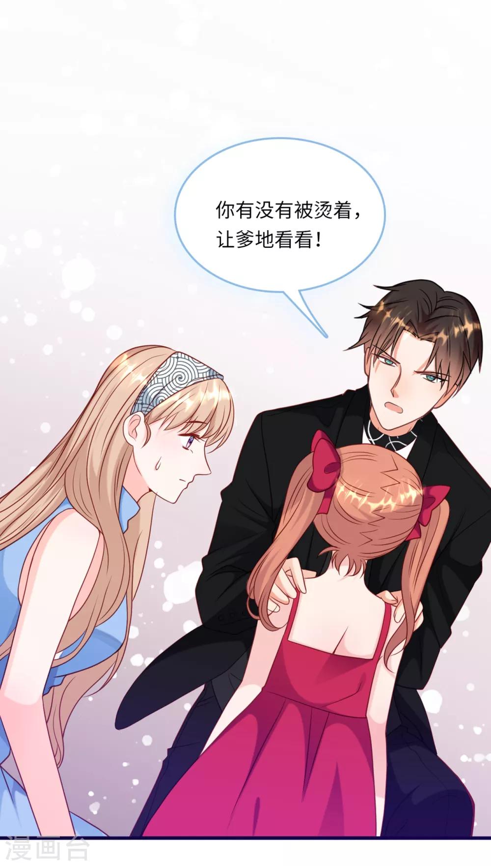总裁爹地追上门韩漫全集-第54话 报告出来了无删减无遮挡章节图片 