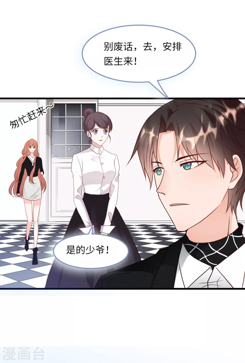 总裁爹地追上门韩漫全集-第54话 报告出来了无删减无遮挡章节图片 