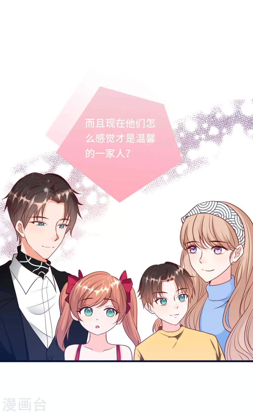 总裁爹地追上门韩漫全集-第54话 报告出来了无删减无遮挡章节图片 
