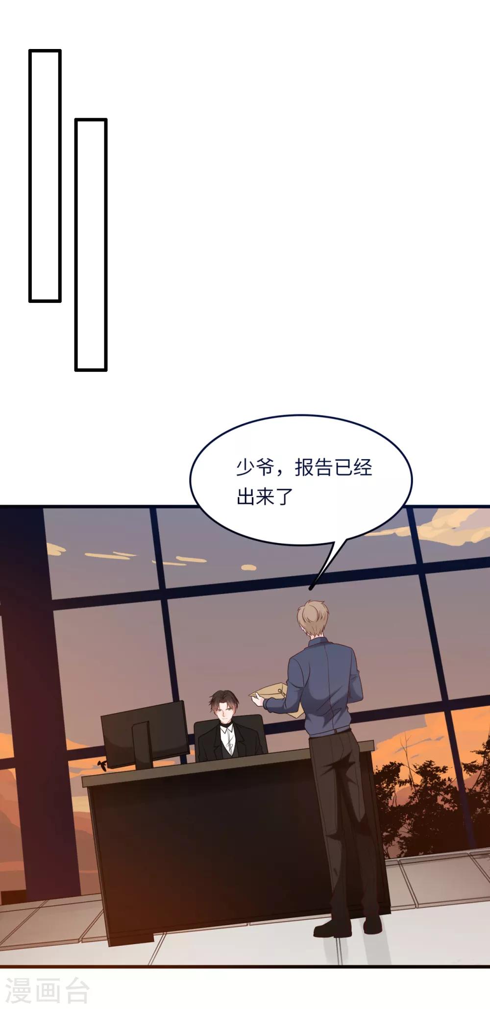 总裁爹地追上门韩漫全集-第54话 报告出来了无删减无遮挡章节图片 