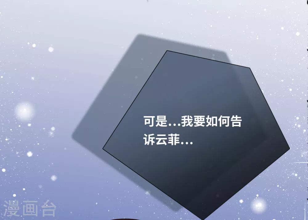 总裁爹地追上门韩漫全集-第54话 报告出来了无删减无遮挡章节图片 