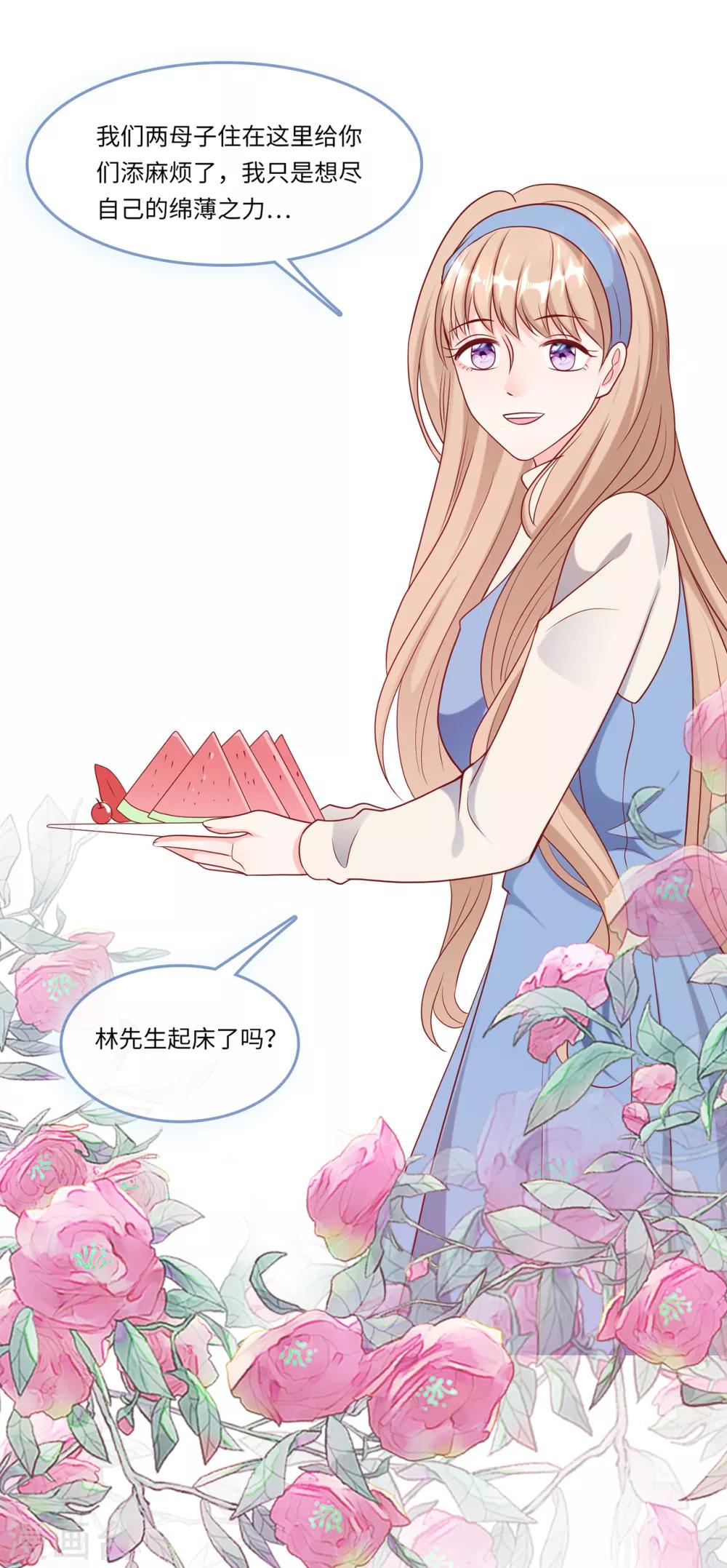 总裁爹地追上门韩漫全集-第54话 报告出来了无删减无遮挡章节图片 