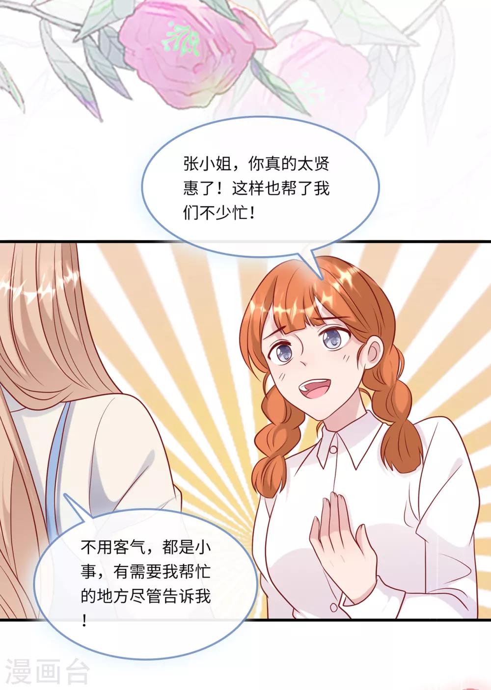 总裁爹地追上门韩漫全集-第54话 报告出来了无删减无遮挡章节图片 