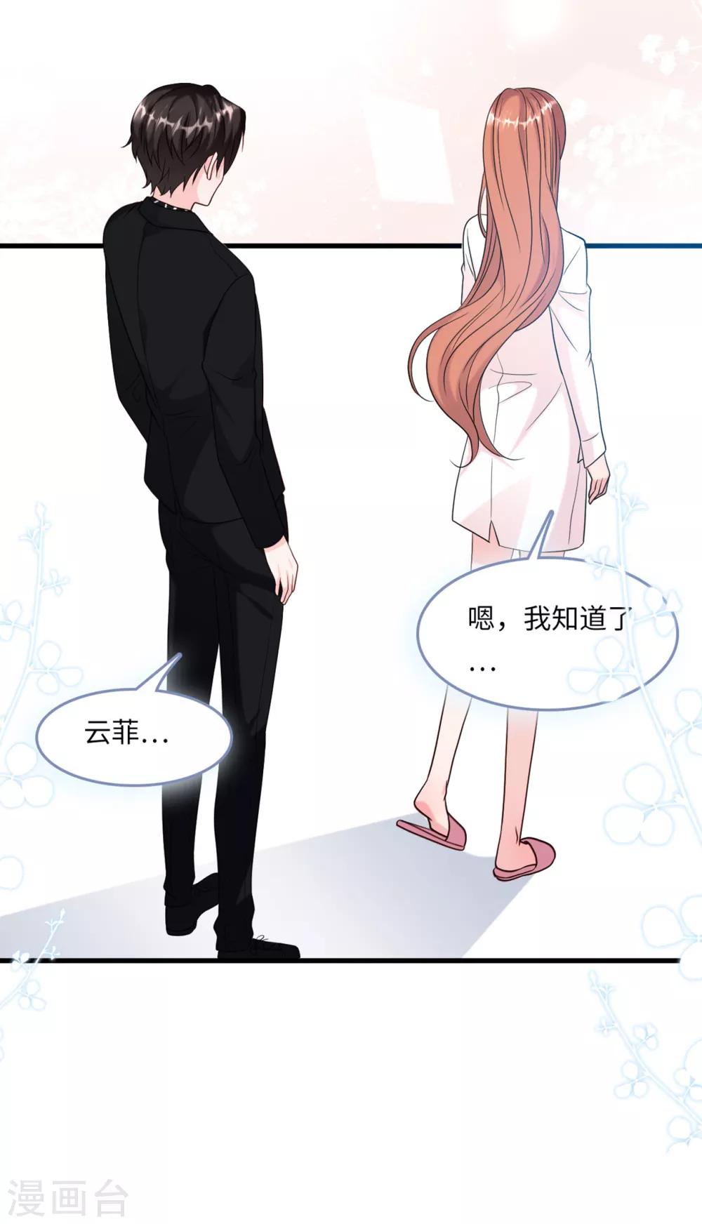 总裁爹地追上门韩漫全集-第55话 狐狸尾巴露出来了无删减无遮挡章节图片 