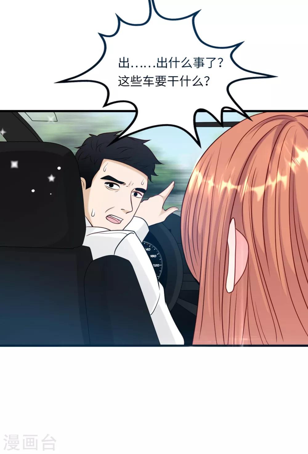 总裁爹地追上门韩漫全集-第55话 狐狸尾巴露出来了无删减无遮挡章节图片 