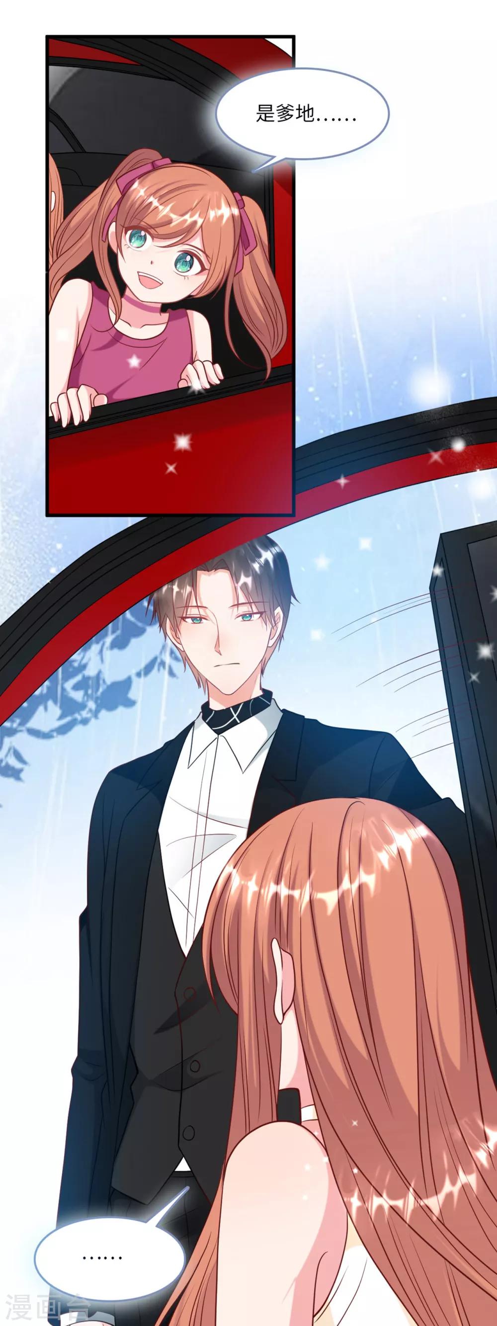 总裁爹地追上门韩漫全集-第55话 狐狸尾巴露出来了无删减无遮挡章节图片 
