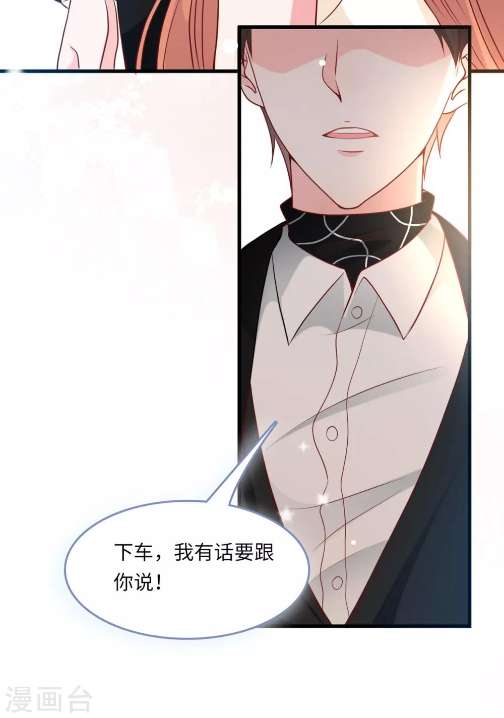 总裁爹地追上门韩漫全集-第55话 狐狸尾巴露出来了无删减无遮挡章节图片 
