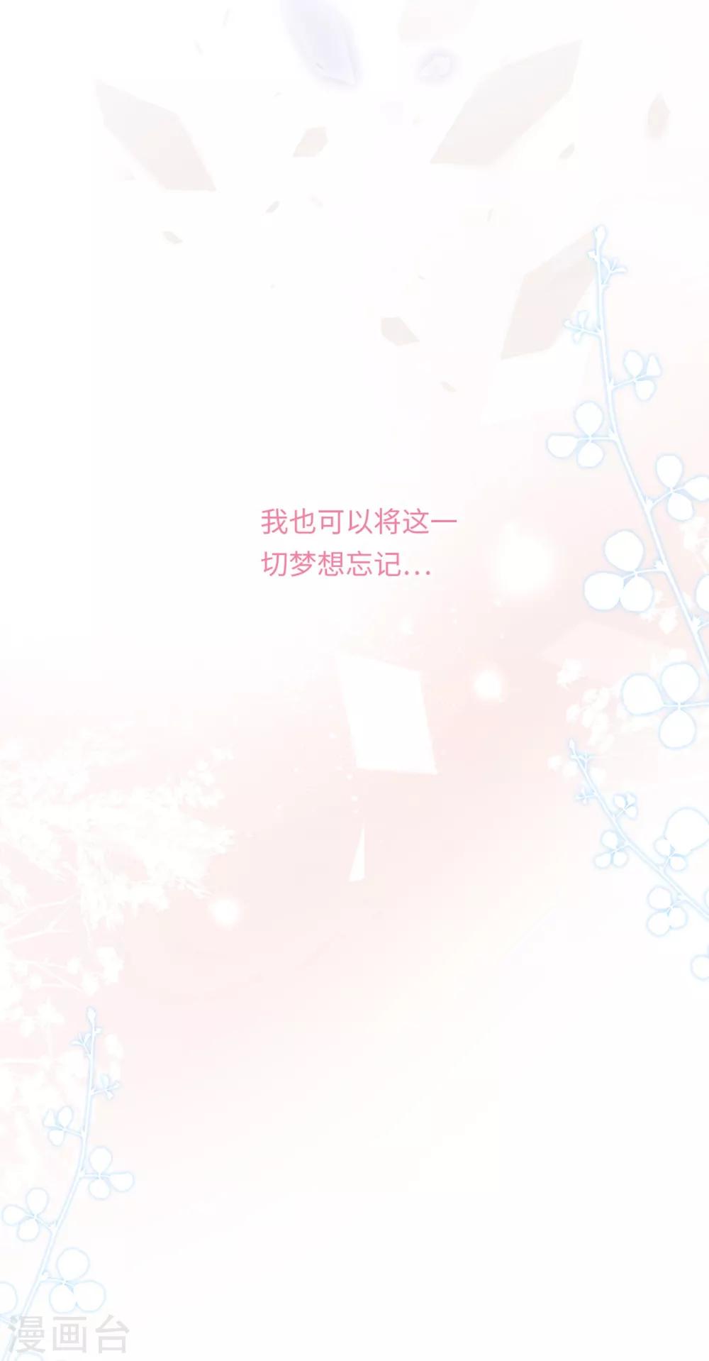 总裁爹地追上门韩漫全集-第55话 狐狸尾巴露出来了无删减无遮挡章节图片 