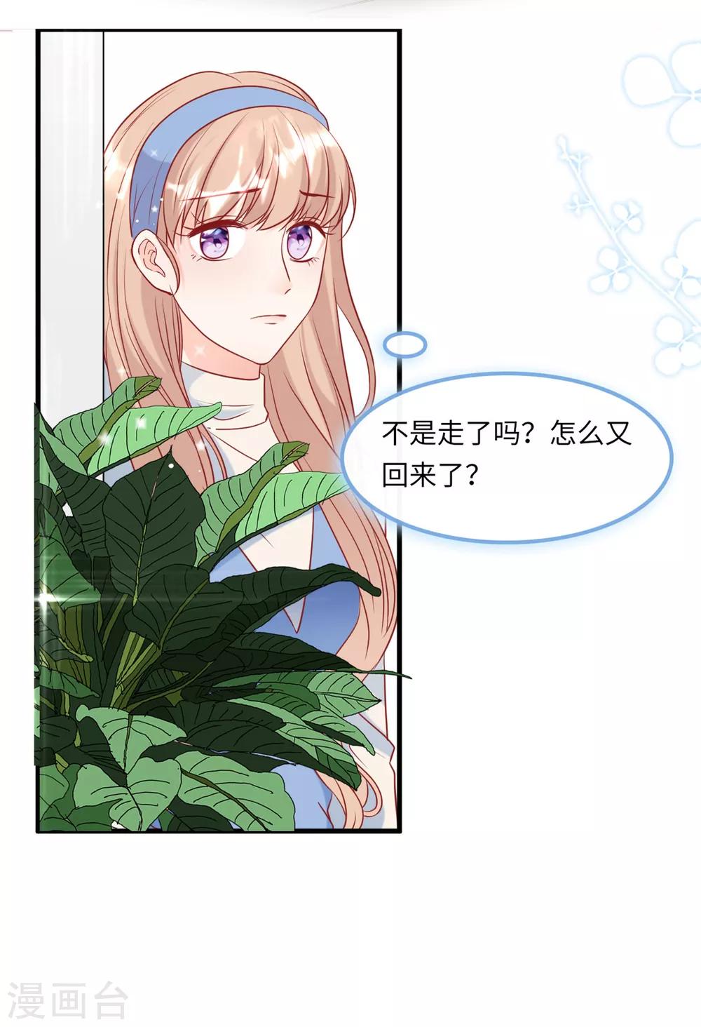 总裁爹地追上门韩漫全集-第55话 狐狸尾巴露出来了无删减无遮挡章节图片 