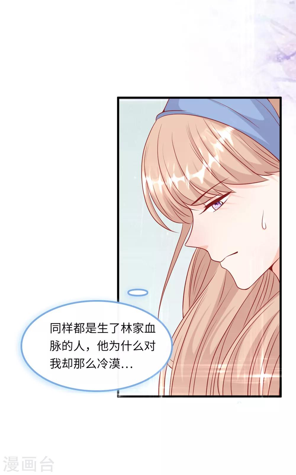 总裁爹地追上门韩漫全集-第55话 狐狸尾巴露出来了无删减无遮挡章节图片 
