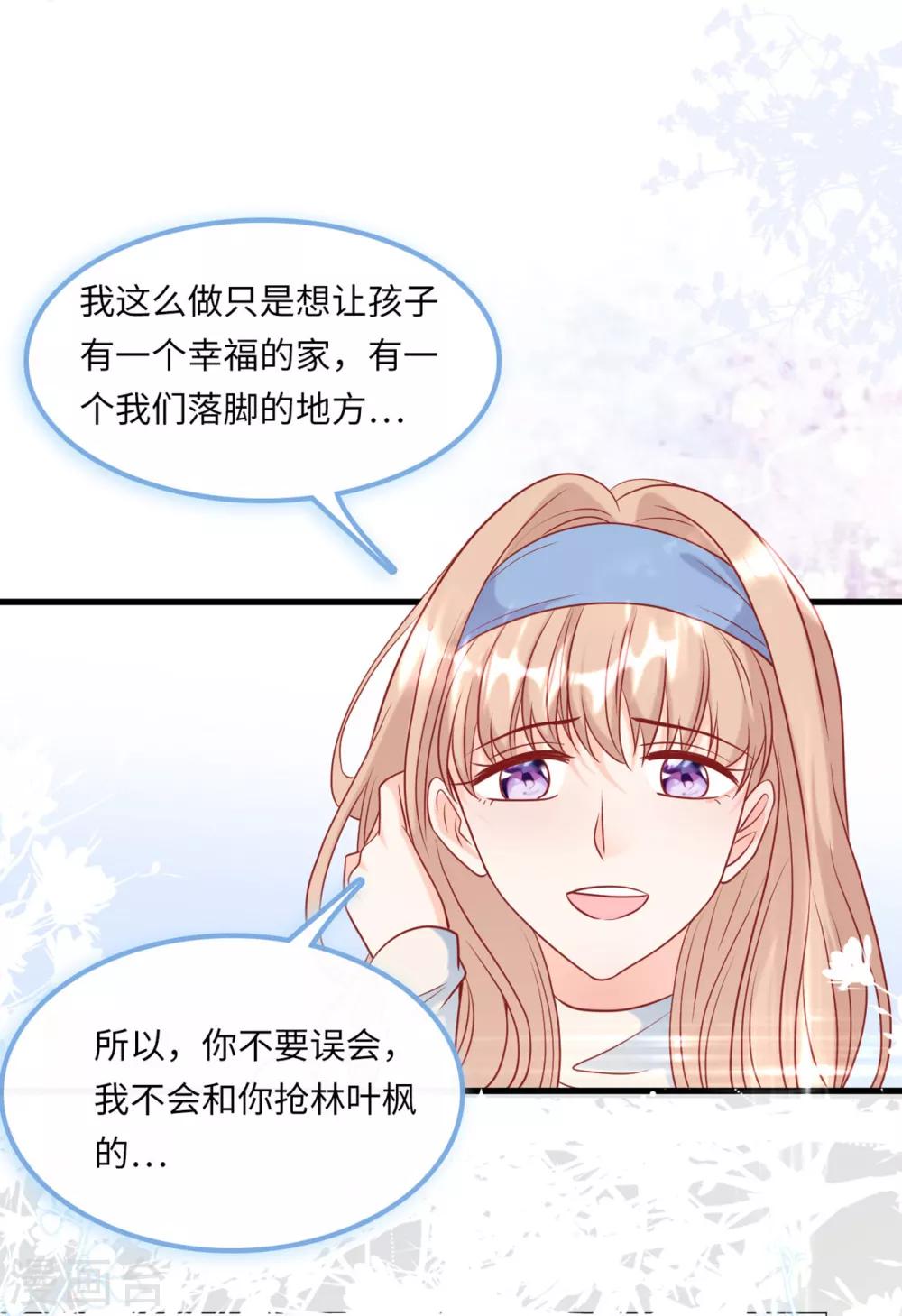 总裁爹地追上门韩漫全集-第55话 狐狸尾巴露出来了无删减无遮挡章节图片 