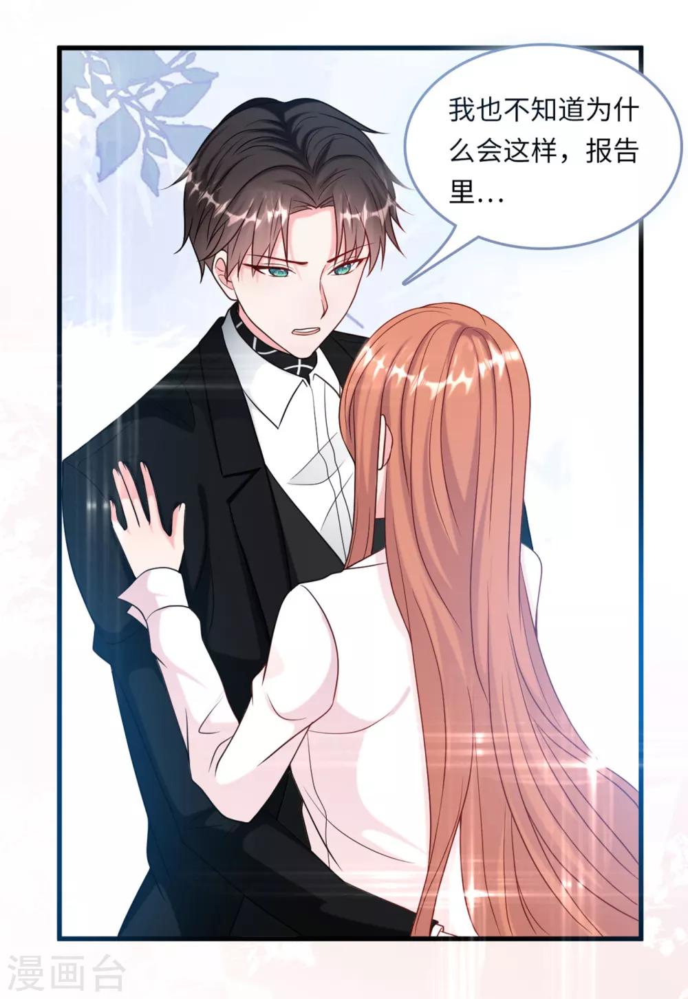 总裁爹地追上门韩漫全集-第55话 狐狸尾巴露出来了无删减无遮挡章节图片 