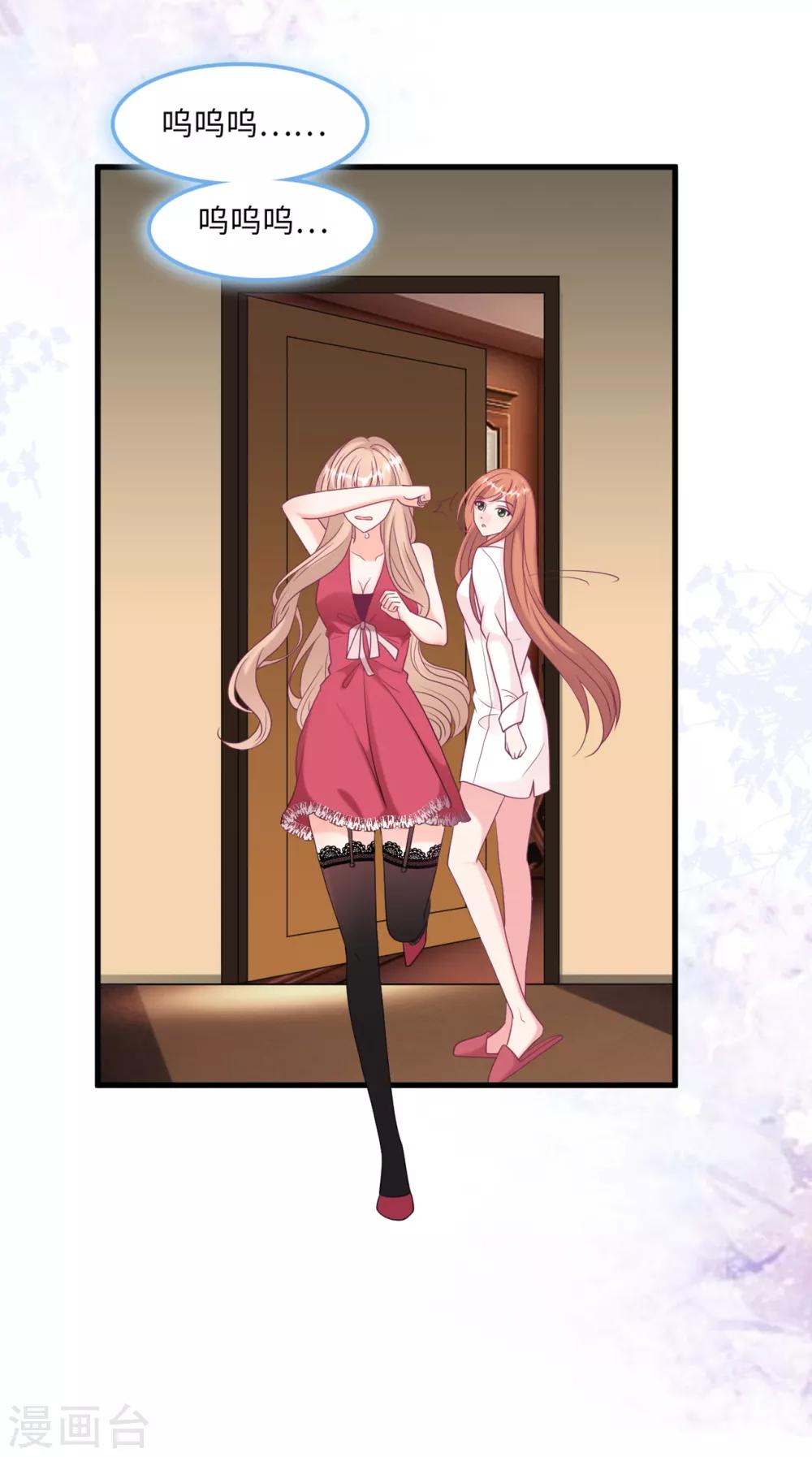 总裁爹地追上门韩漫全集-第56话 来自小杰的报复无删减无遮挡章节图片 