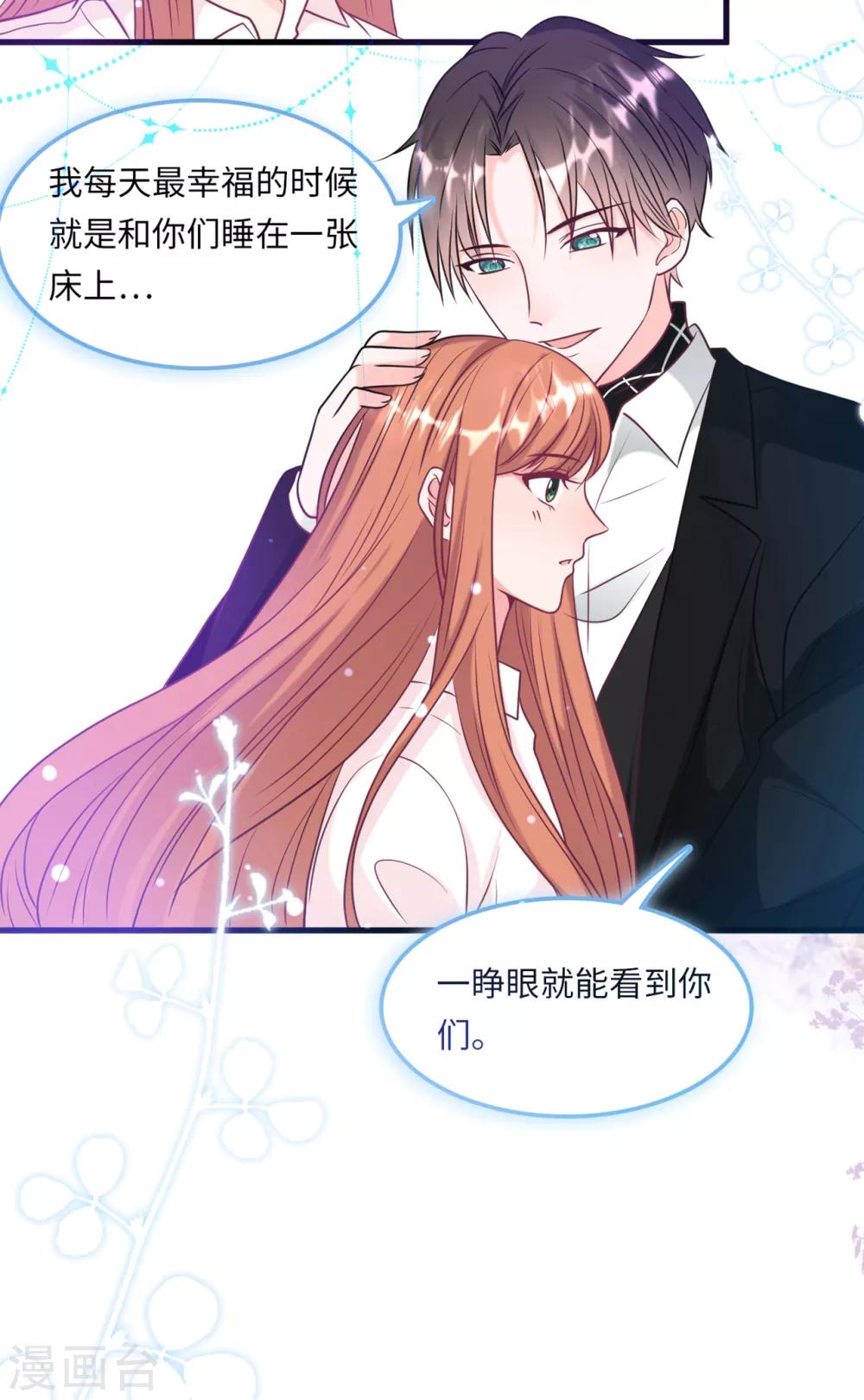 总裁爹地追上门韩漫全集-第56话 来自小杰的报复无删减无遮挡章节图片 