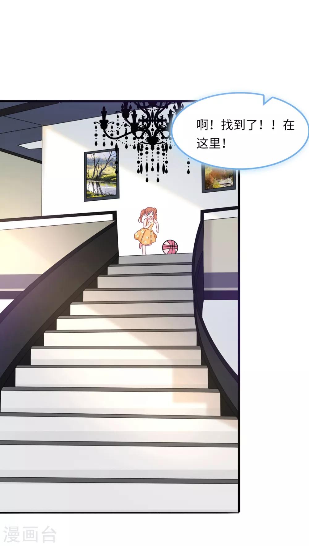 总裁爹地追上门韩漫全集-第56话 来自小杰的报复无删减无遮挡章节图片 