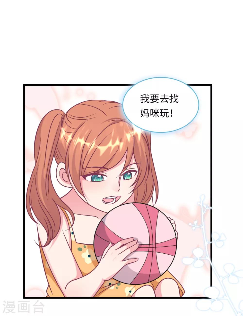 总裁爹地追上门韩漫全集-第56话 来自小杰的报复无删减无遮挡章节图片 