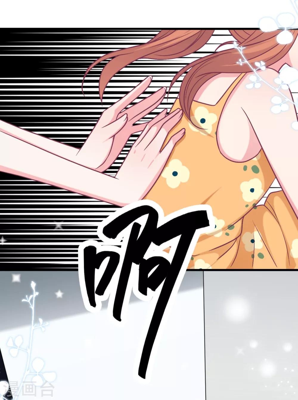 总裁爹地追上门韩漫全集-第56话 来自小杰的报复无删减无遮挡章节图片 