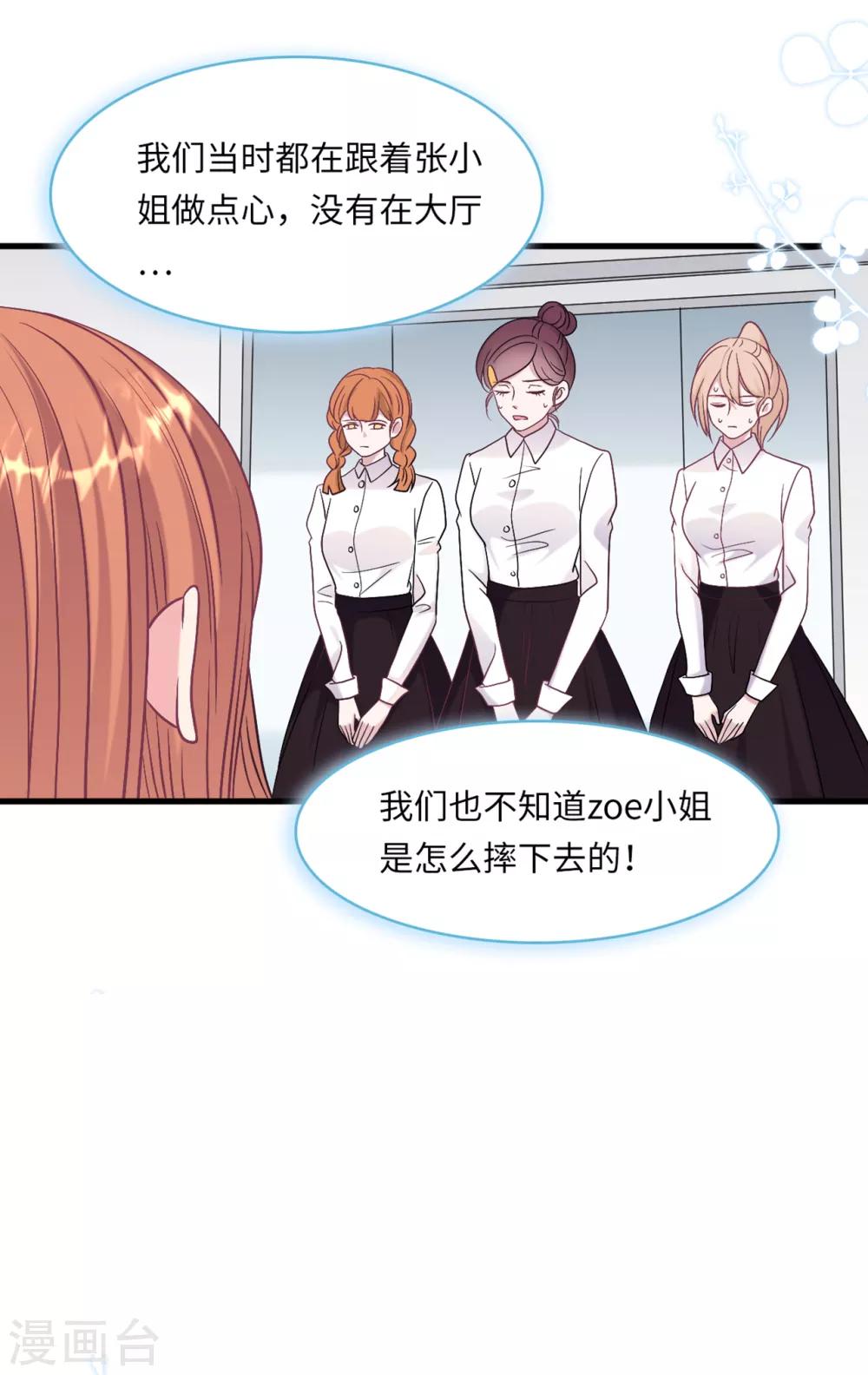 总裁爹地追上门韩漫全集-第56话 来自小杰的报复无删减无遮挡章节图片 