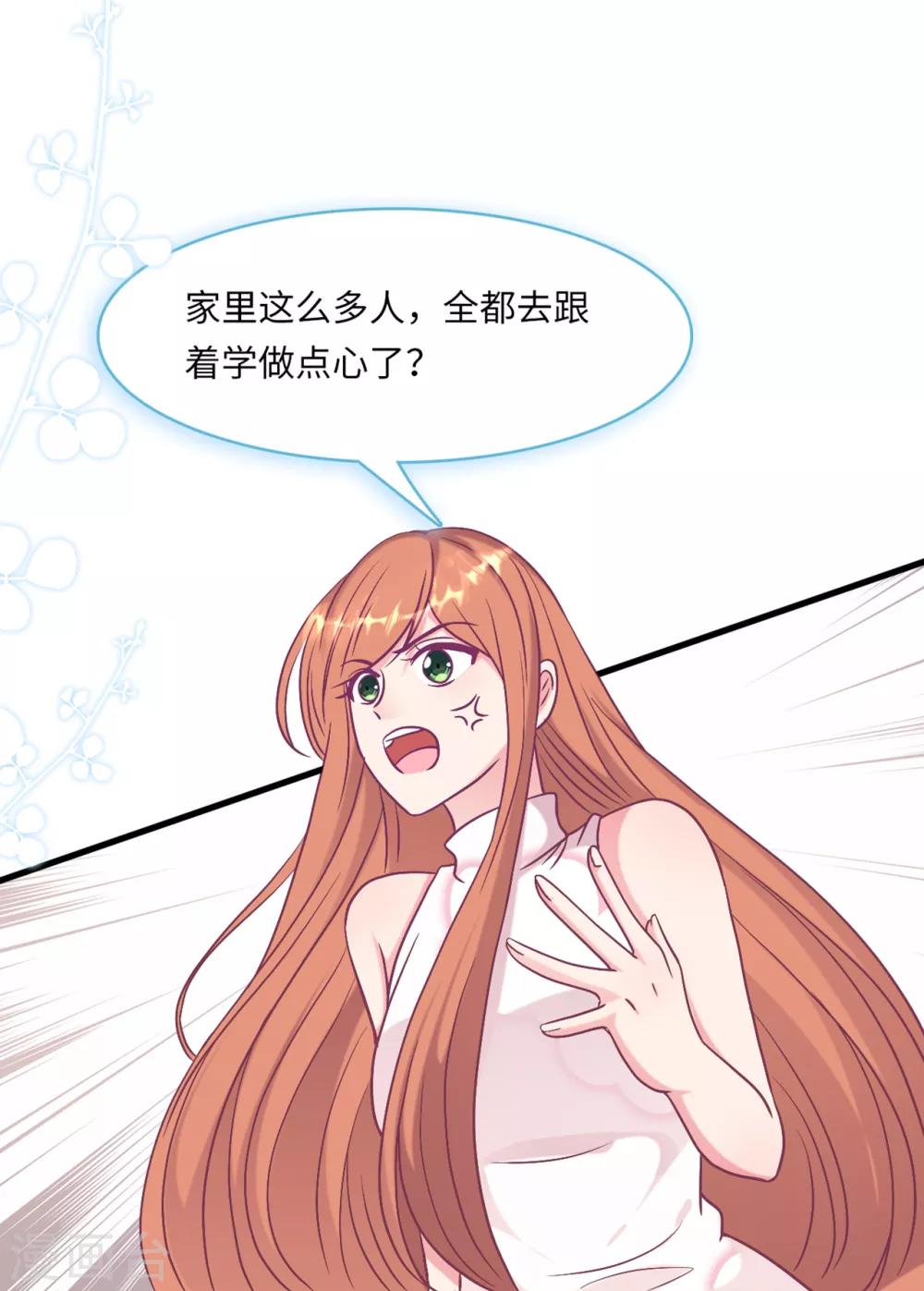 总裁爹地追上门韩漫全集-第56话 来自小杰的报复无删减无遮挡章节图片 