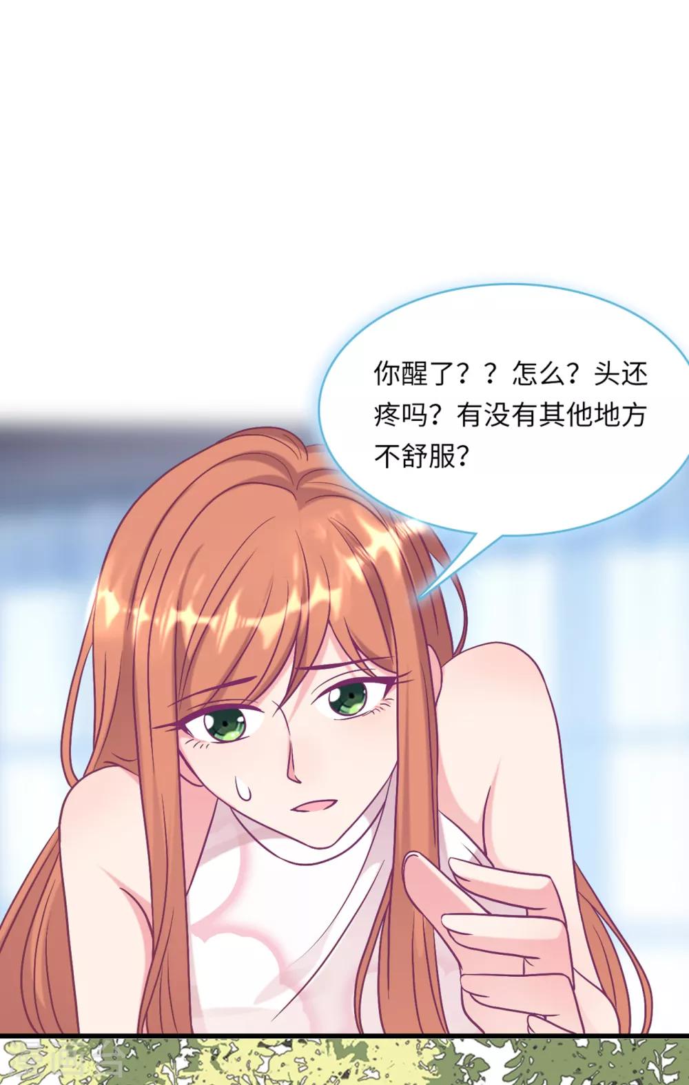 总裁爹地追上门韩漫全集-第56话 来自小杰的报复无删减无遮挡章节图片 