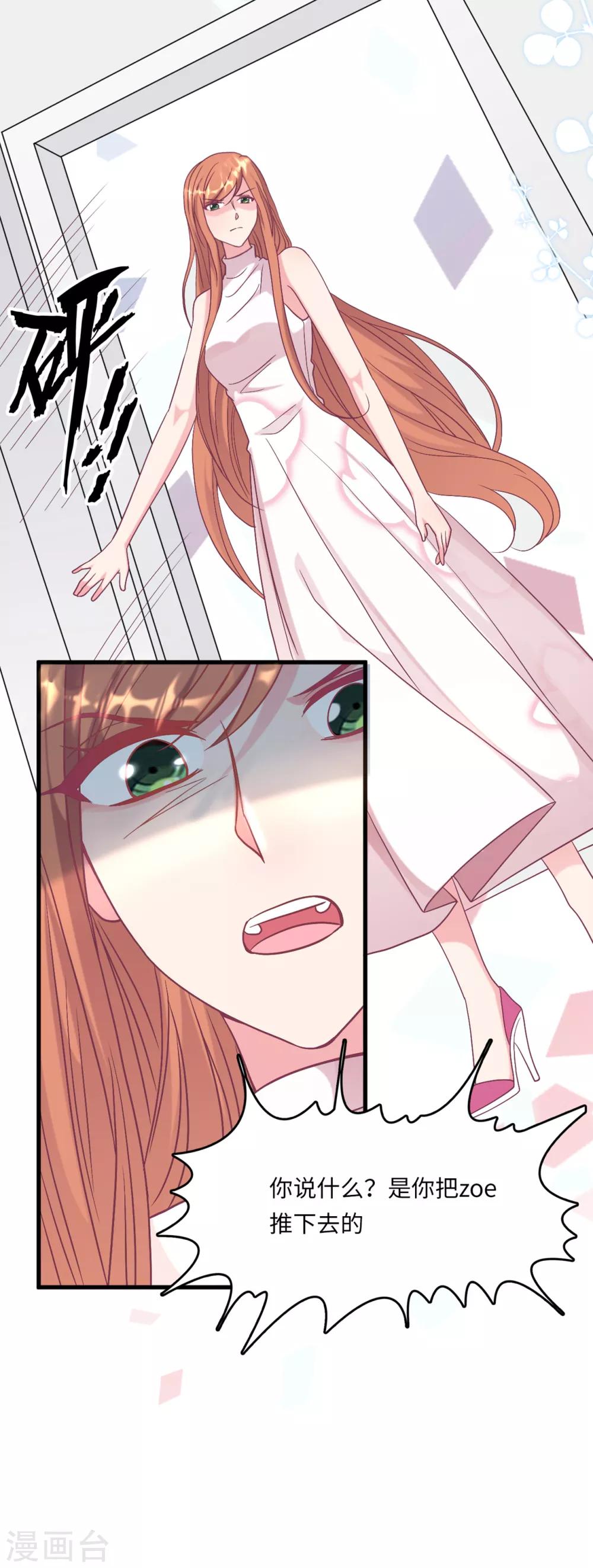 总裁爹地追上门韩漫全集-第56话 来自小杰的报复无删减无遮挡章节图片 